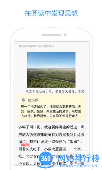 微信读书官方免费离线版 v7.5.2安卓版 1