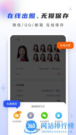 证照大师免费版 v1.3.4安卓版 1