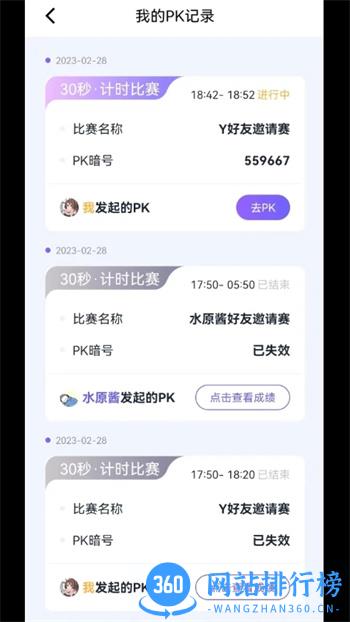 秀觅趣动 v1.6.7安卓最新版 3