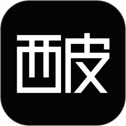 西皮购