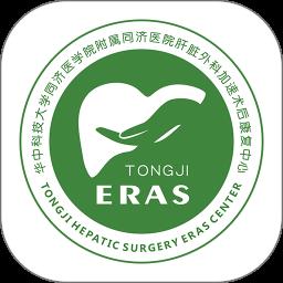 ERAS加速康复外科管理系统