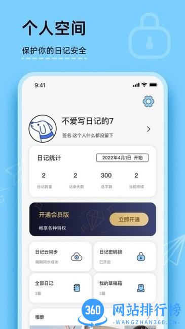 美食日记365软件 v1.12安卓版 1