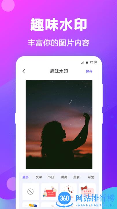 每日拼图手机版 v4.6.9安卓版 0