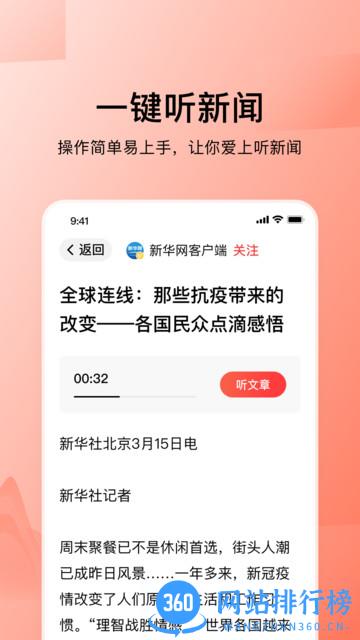 今日头条老人版 v9.5.5.0安卓版 2