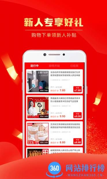 省团购物 v4.2.12安卓版 1