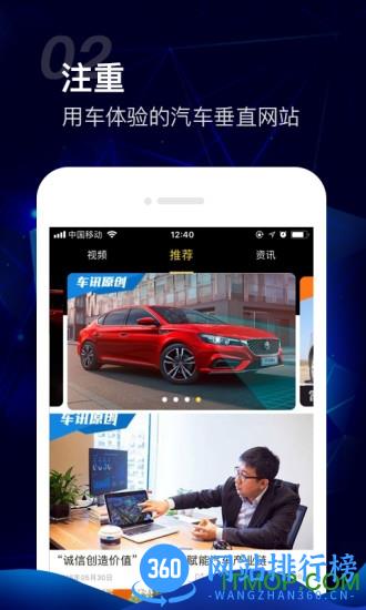 车讯网app v6.1.26安卓版 0