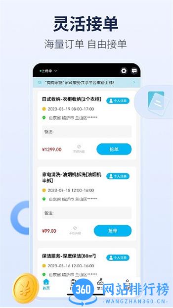 周周家服官方版 v1.96安卓版 2