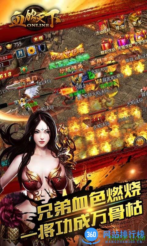 血饮天下九游版 血饮天下九游版