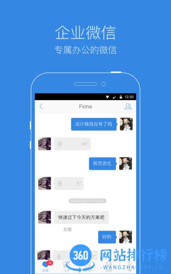 办公软件
