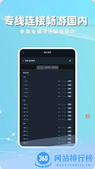 海归加速器 v1.7.6 官方安卓版 0