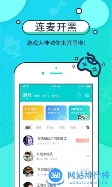 音觅星球app v7.6.0安卓版 1