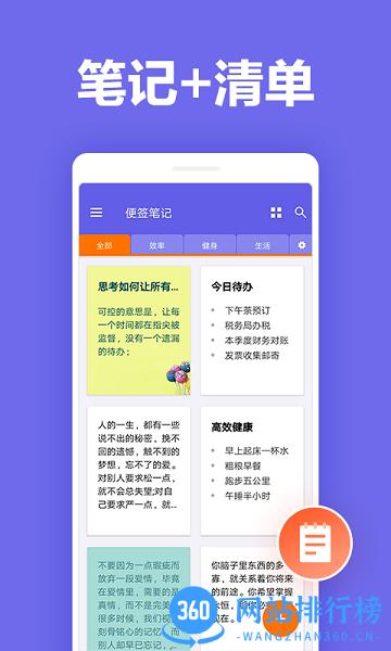 马步便签 v9.6安卓版 0