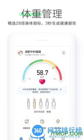 okok蓝牙体脂秤 v3.6.1.8安卓版 0