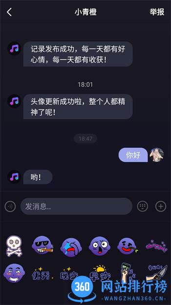 青橙之恋 v1.1.1 最新官方安卓版 3