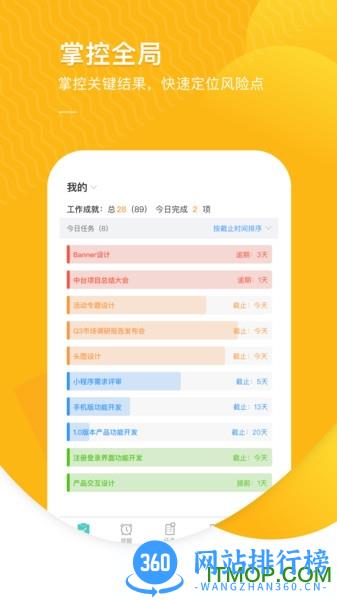 智办事 v2.2.15安卓版 1