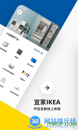 宜家家居网上商城app v3.38.0安卓版 2