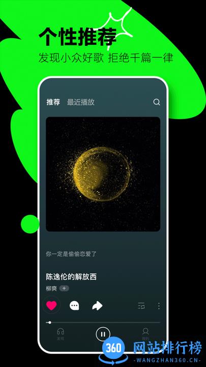 抖音音乐播放器(汽水音乐) v7.9.0安卓最新版本 0