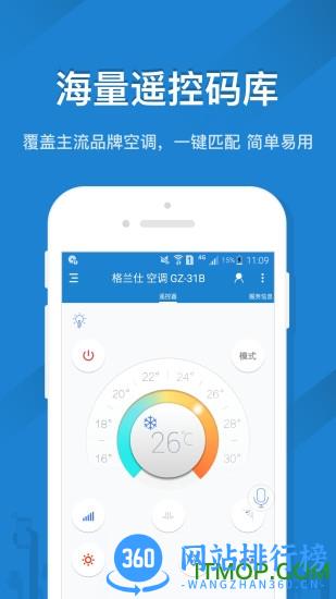 遥控精灵谷歌版