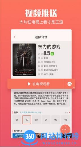 乐播投屏旧版(Happycast) v5.9.58安卓版 1