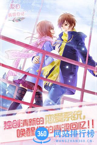 夏目的美丽日记小米版 v1.30.8 安卓版 2