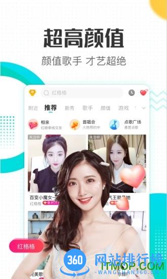 酷狗直播最新版本 v6.43.00安卓手机版 0