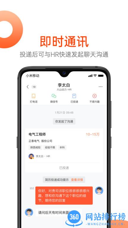 北极星招聘手机版 v2.17.6 安卓版 1