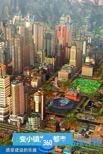 网易模拟城市我是市长游戏 v0.75.21352.24499 安卓版 3