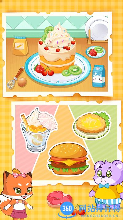 宝贝汉堡店官方版 v1.0.0.4 安卓版 1