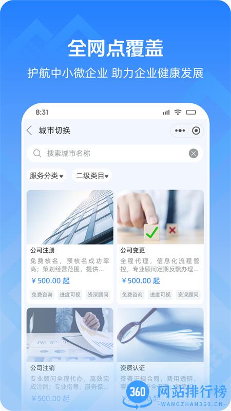 神州开元企服 v1.0.11安卓手机版 1