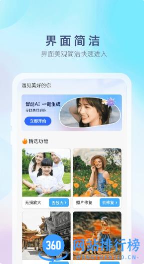 百变特效相机 v1.1.5官方安卓版本 2