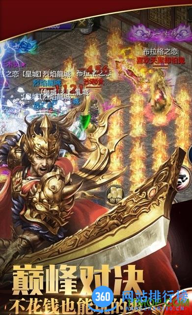 烈火雷霆官方手游 v9.0 安卓版 1