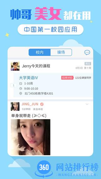 超级课程表官方最新版 v9.9.18安卓版 2