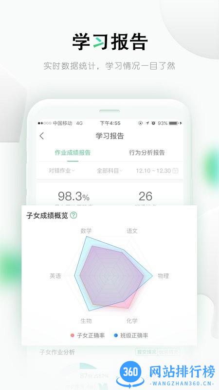 乐桃家长版app v5.0.10安卓版 2