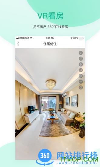 优居优住客户端 优居优住app