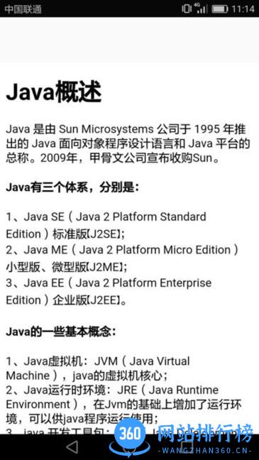 Java考试复习软件 v5.2.0安卓版 2