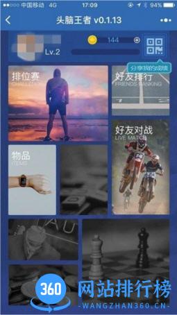 微信头脑王者答题器 v3.9.5 安卓版 0