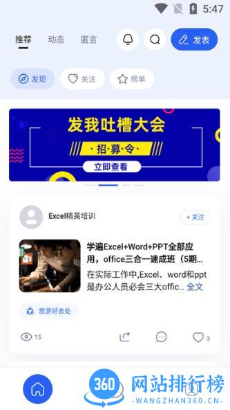 发我app v4.1.1安卓最新版 3