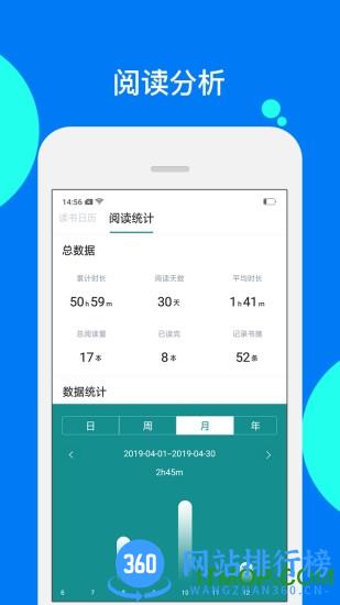 阅读记录(阅读打卡app) v3.10.0安卓版 1