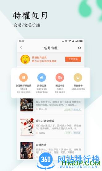 宜搜小说阅读器最新版 v5.8.4安卓最新版本 1