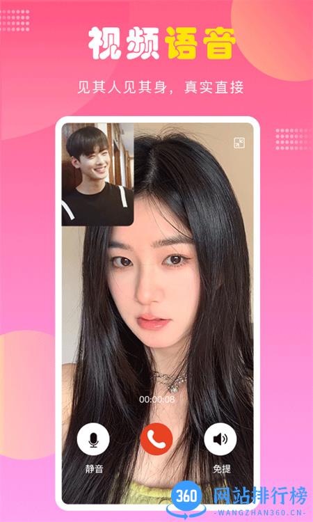 遇她 v1.4.2安卓手机版 0