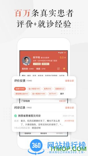 小鹿中医app