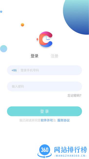 嘀嗒守护app