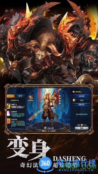 大圣之怒小七手游版 v2.6.6 安卓版 1