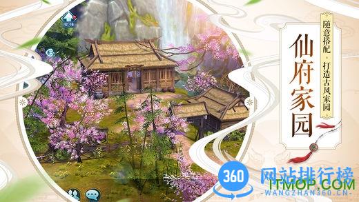 诛仙手游