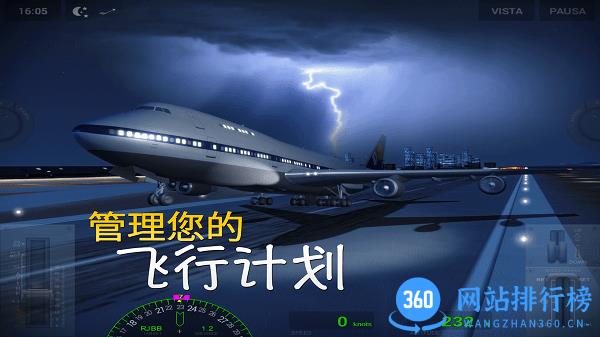环球旅行模拟器官方正版 v1.0.1 安卓版 1