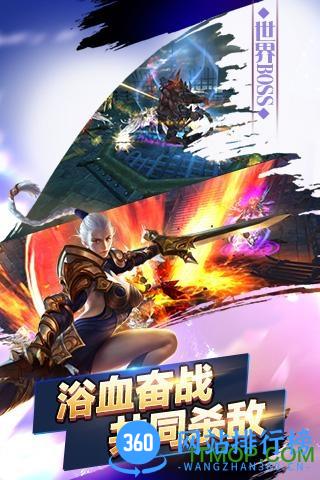 永恒部落游戏 v2.9.0 安卓版 0