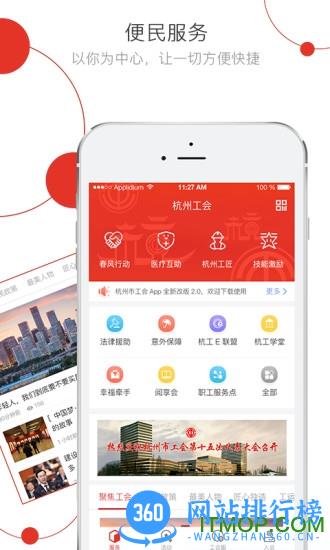杭州e家app下载