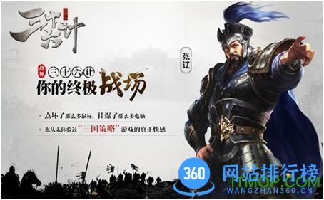 三十六计中文版