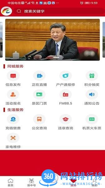 大美湟中官方版 v2.6.7安卓版 0
