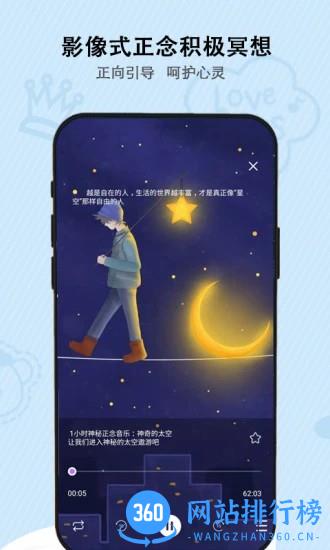 松果儿童正念最新版 v2.1.1安卓版 2